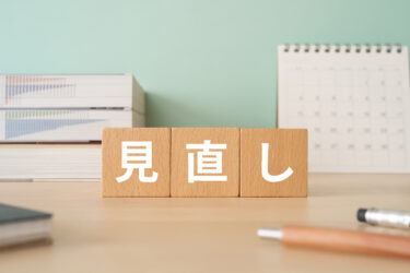 【第19回】開業後3ヵ月で見直すべきこと｜飲食店の軌道修正と成長へのチェックポイント